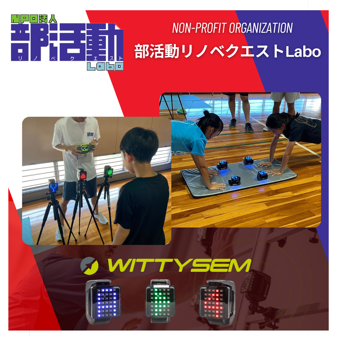 【NPO法人部活動リノベクエストLabo】様