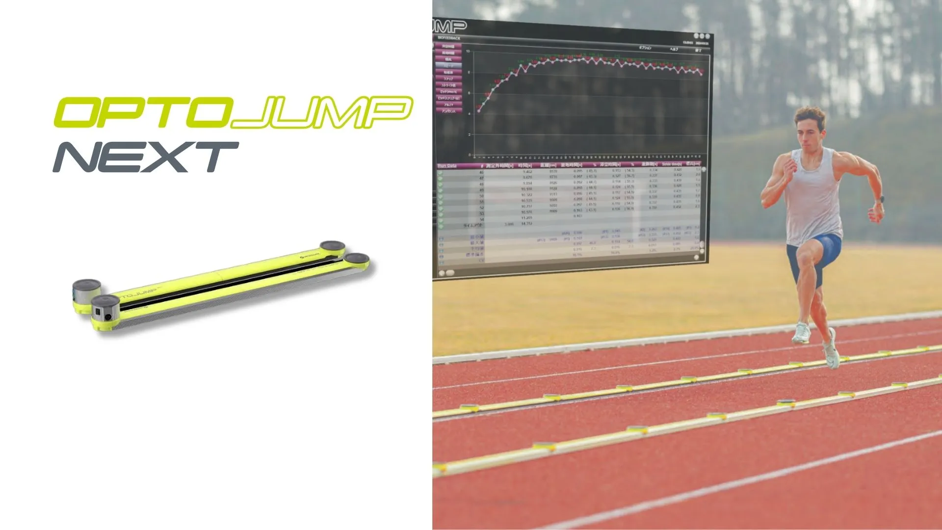 光学式ランニング・ジャンプ分析機器 【OptoJumpNext】